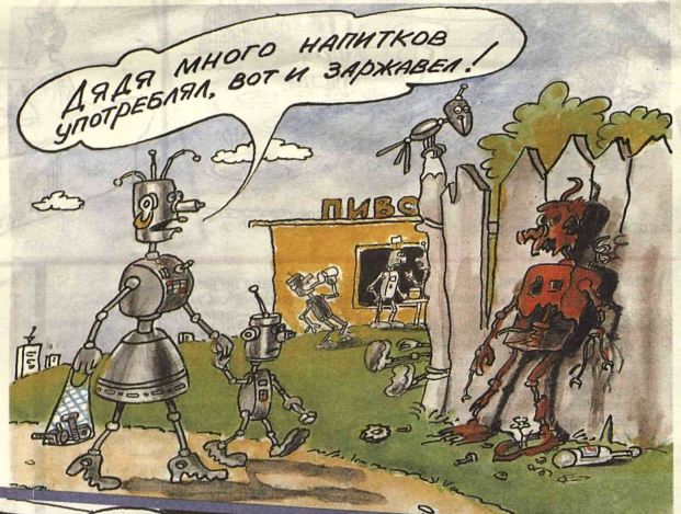 Художник В.Луговкин журнал "Крокодил" №11 1999 