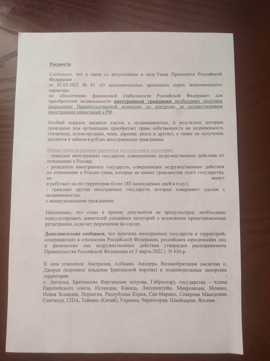 Сделки только со своими?». Разбираемся в новых правилах работы рынка  недвижимости | Риэлтор не нужен! Истории | Дзен