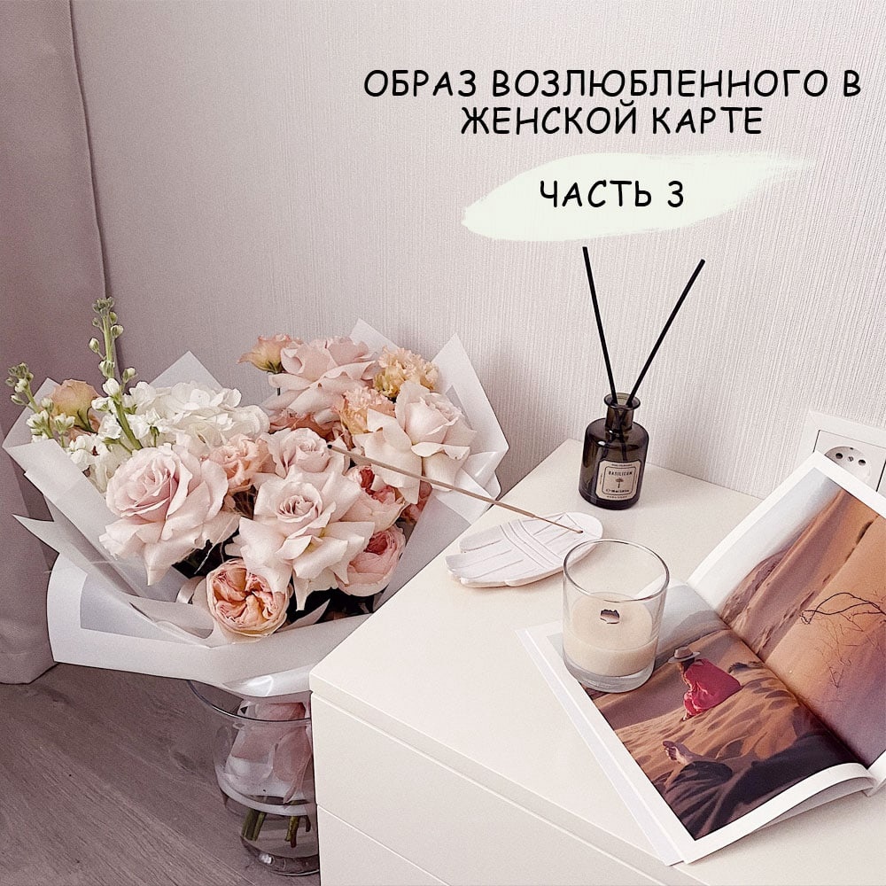 Какие мужчины нравятся женщине покажет Марс в её натальной карте:



Марс в Стрельце- позитивный,оптимистичный,легкий на подъем,мужчина-компаньон,с идеей,целью,человек чести

Марс в Козероге-человек власти,волевой,целеустремленный,сдержанный,зрелый

Марс в Водолее-мужчина-друг,компанейский,интелектуал,харизматичный,готовый к экперементам

Марс в Рыбах-романтичный,чувствительный,творческий,мужчина-рыцарь



Как можно посмотреть какой у Вас Марс см. в сторис СОТИС,

знак Марса выглядит вот так ♂,сектор,в котором стоит Марс покажет знак зодиака