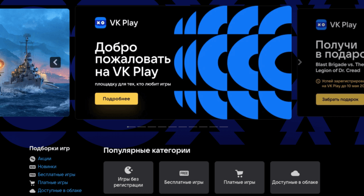 У ВКонтакте есть своя платформа с играми — VK Play. Скоро будет и мобильный магазин приложений