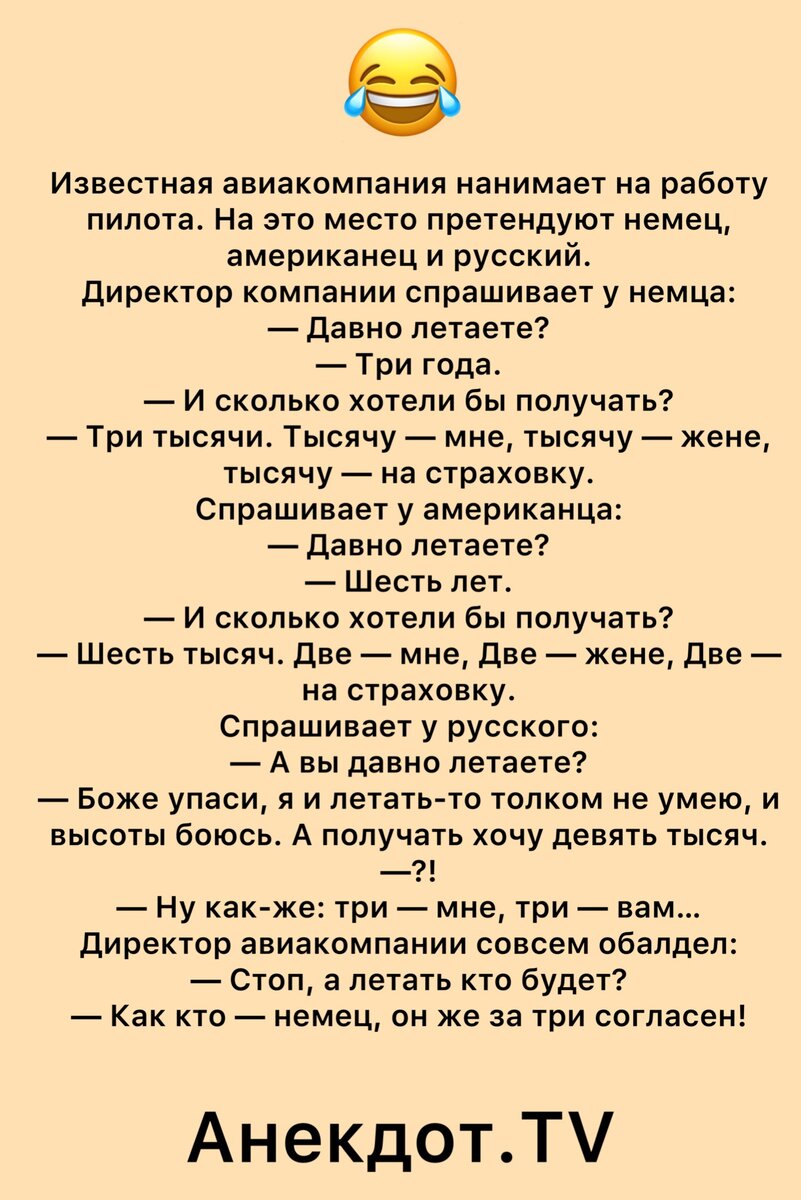 Анекдот про длинный. Шутки за 70. Длинные анекдоты. Анекдот про длинный рецепт