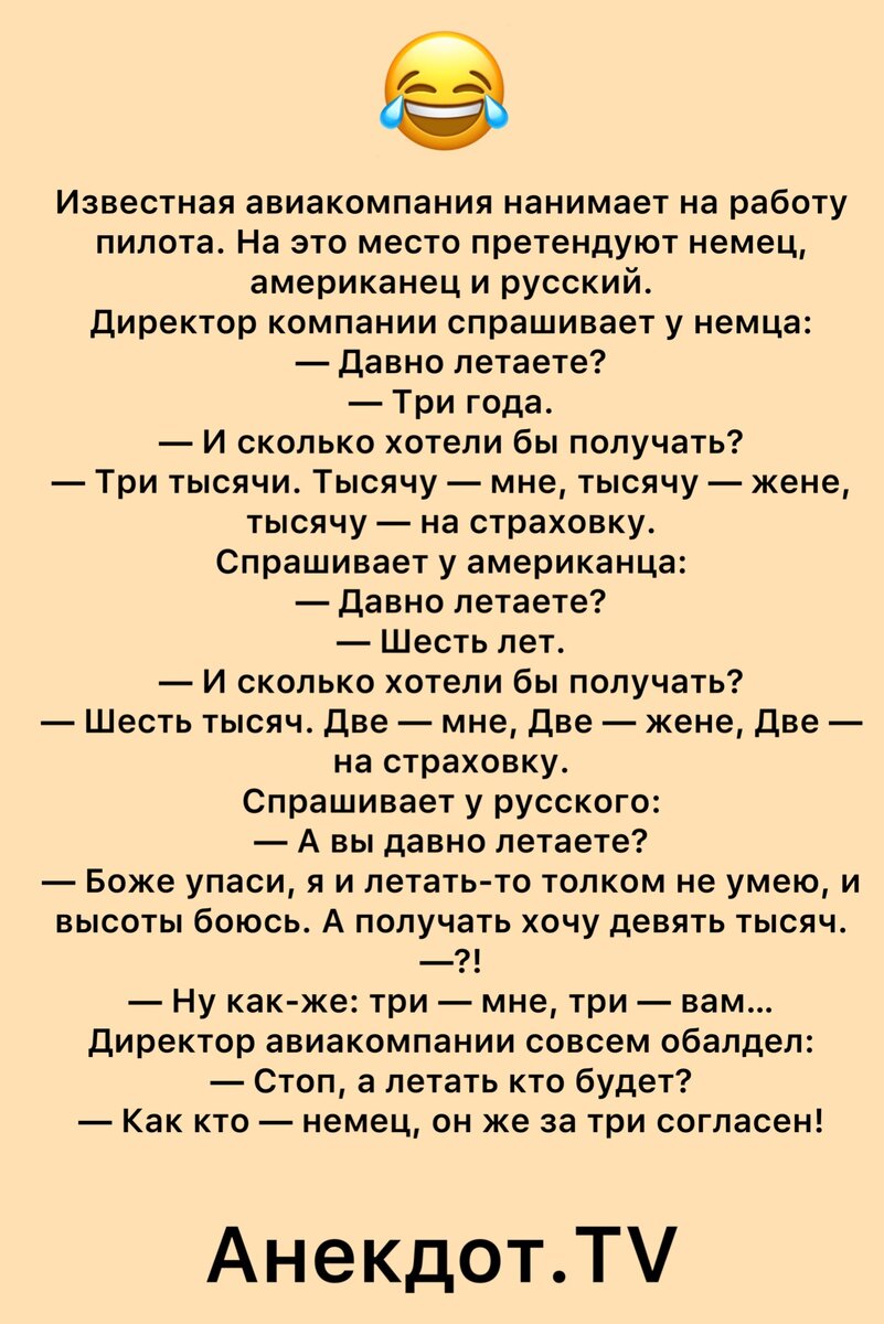 Советский анекдот: живой героический эпос русской истории