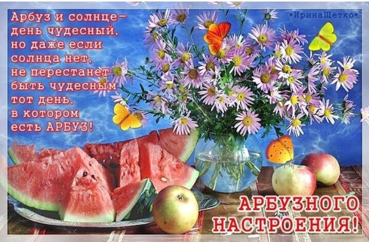 Какой праздник отмечают 1 августа. 1 Августа праздник. Открытки с 1 августа. Открыточки с Августом. Праздники в августе.