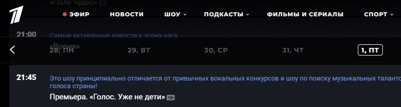 «Голос. Уже не дети»: 3 выпуск смотреть онлайн, 15 сентября 2023