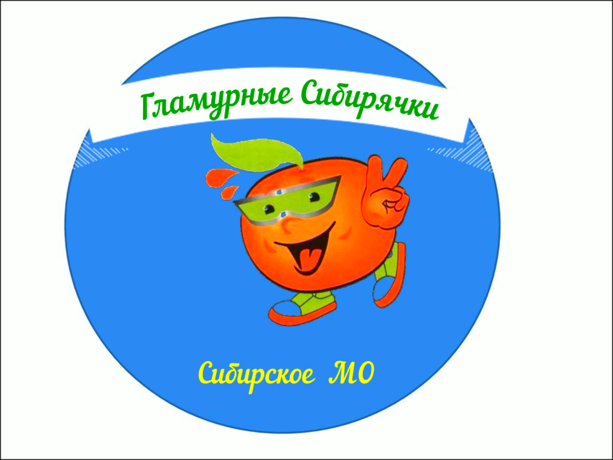 Наша эмблема.  фото автора