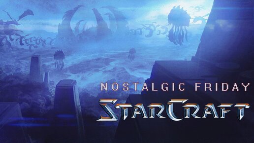 NOSTALGIC FRIDAY: Starcraft ===} Церебрал с сюрпризом #27