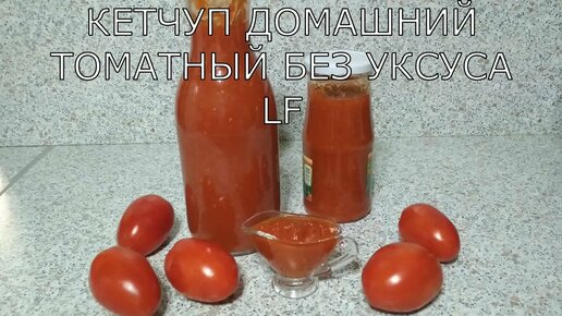 На кухне у мэри кетчуп