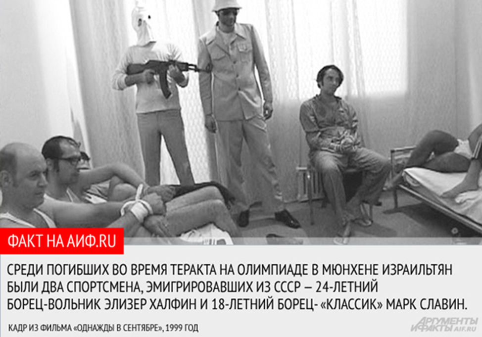 захват заложников в мюнхене 1972 на олимпиаде. террористы на олимпиаде в мюнхене 1972. заложники на олимпиаде в мюнхене 1972. олимпиада 1972 теракт в олимпийской деревне. теракт в олимпийской деревне в мюнхене 1972.