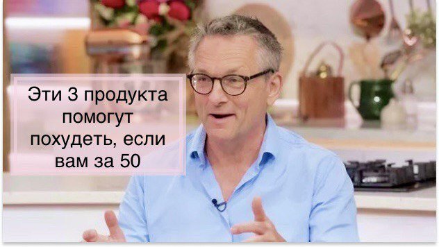 Доктор-британец уверен, что эти 3 продукта помогают ему поддерживать фигуру и снижать вес после 50-ти лет.
