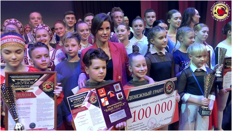 Хореографические грантовые конкурсы КФ "Алые паруса"
