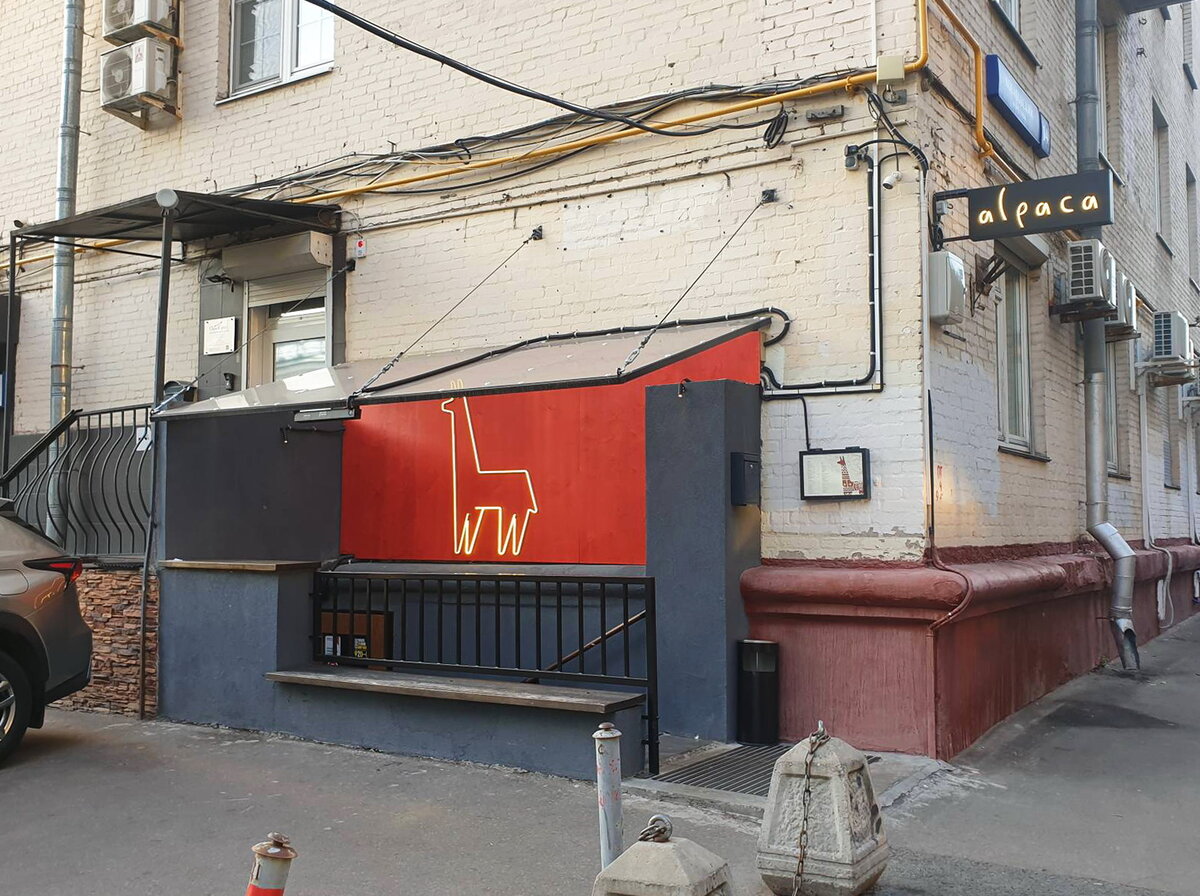 Вход в ресторан-бар Alpaca