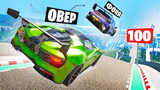 КТО ДАЛЬШЕ ПРЫГНЕТ ЧЕЛЛЕНДЖ! ПРЫЖКИ С БОЛЬШОЙ РАМПЫ В BeamNG.drive