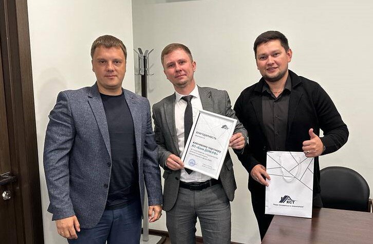 Встреча представителей "ДОМ.РФ" и "КСТ"