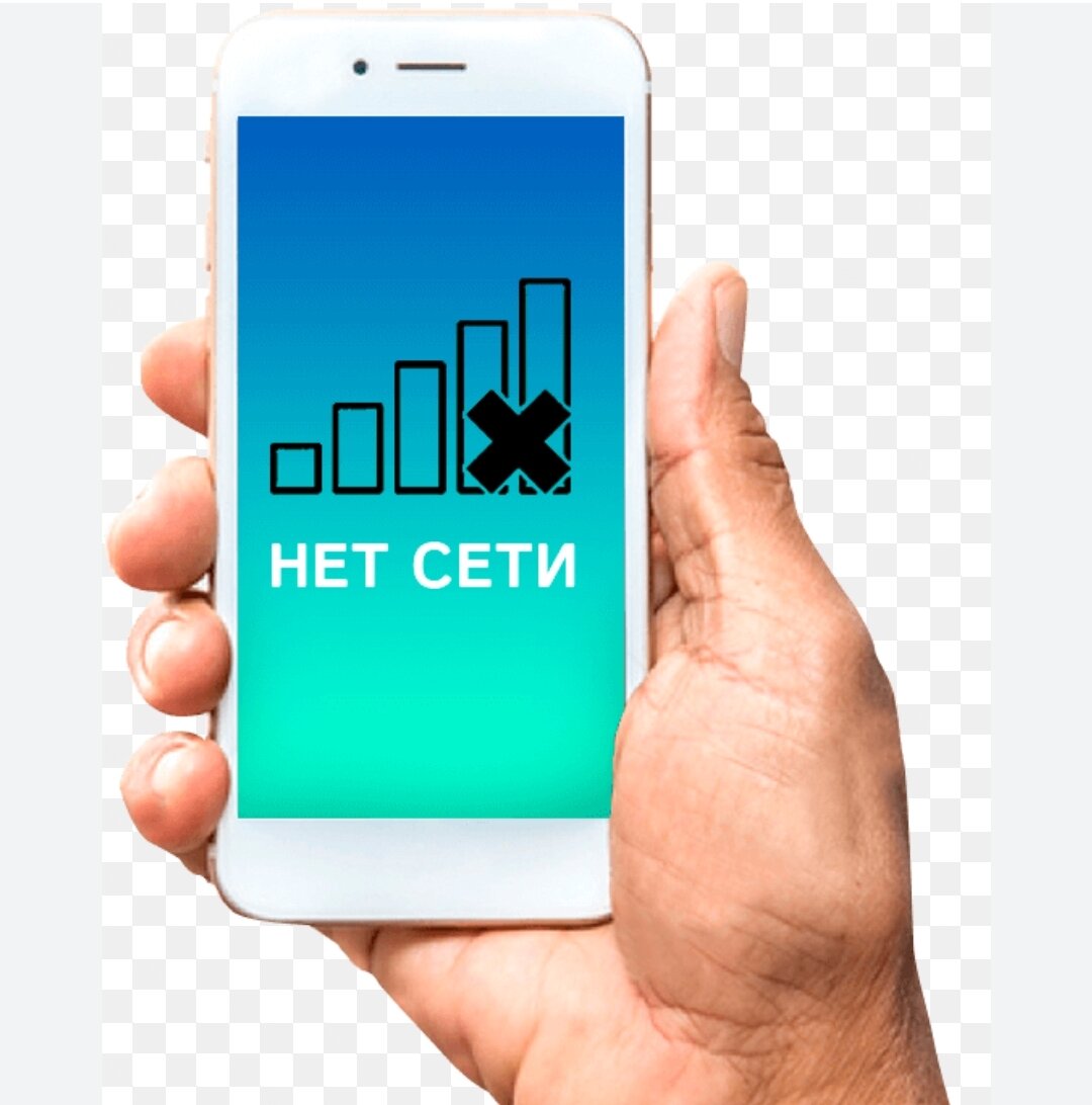 Нет связи. Фото из открытых источников. 