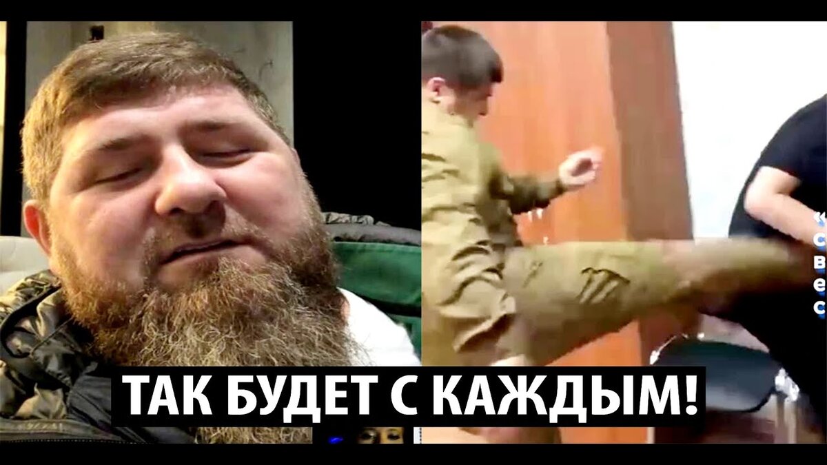 Сын Рамзана Кадырова избил.