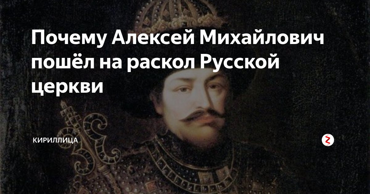 Обои навальный не сдавайтесь ина пк. Что стало с навальным. Прозвище царя алексея михайловича романова. Почему алексею. Почему алексею.