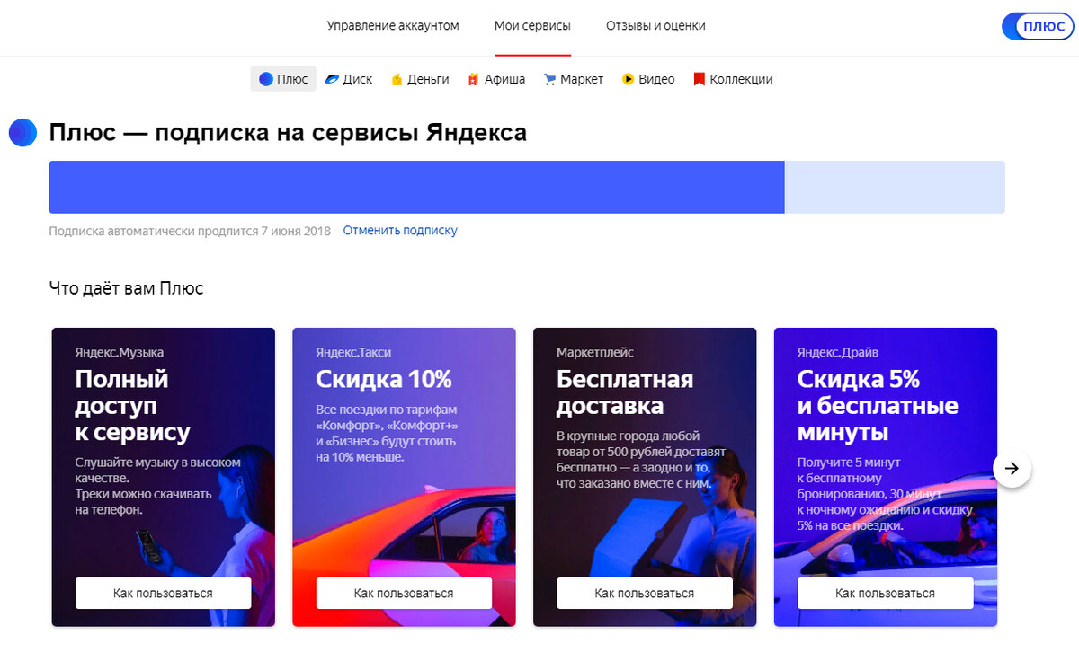 Подписка персональный бонус. Подписка персональный бонус. Подписка персональный бонус. Иви подписка. Пицца фабрика списание бонусов.