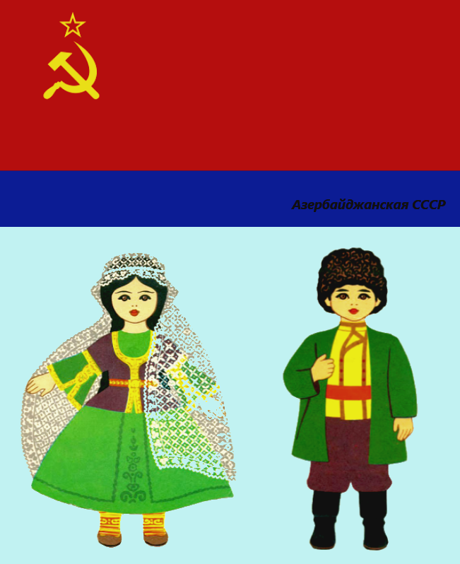 Национальные костюмы республик ссср - фото 2024 года