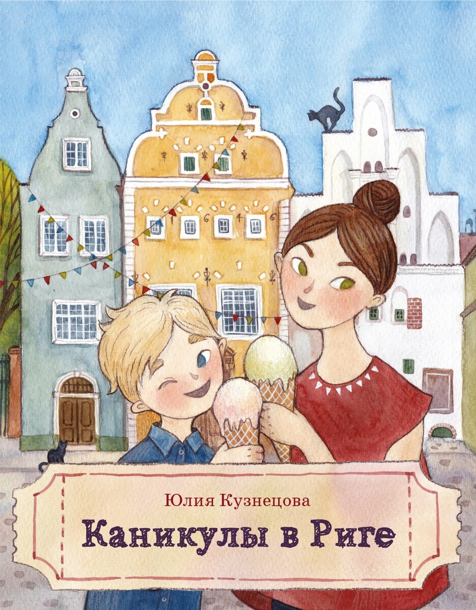 Обложка новой книги