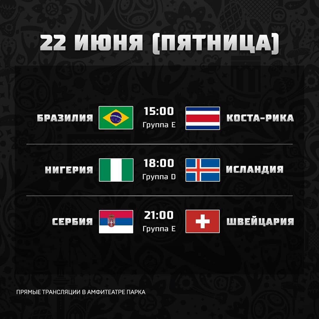 Источник: instagram.com/officialparkkrasnodar/