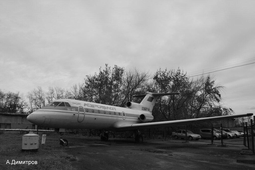 Як-40. Общий вид самолета