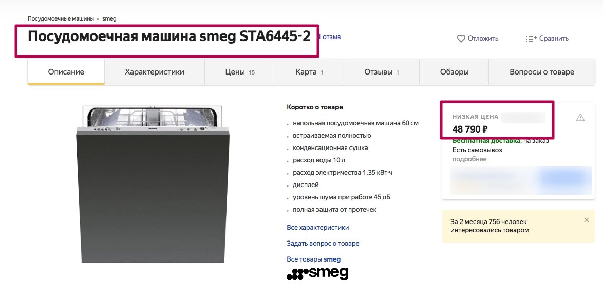 Характеристики посудомоечную машину Midea MID45S110