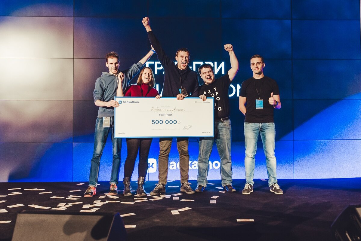 фото - https://vk.com/hackathon