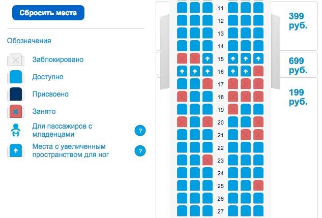 Расположение мест в самолете победа схема