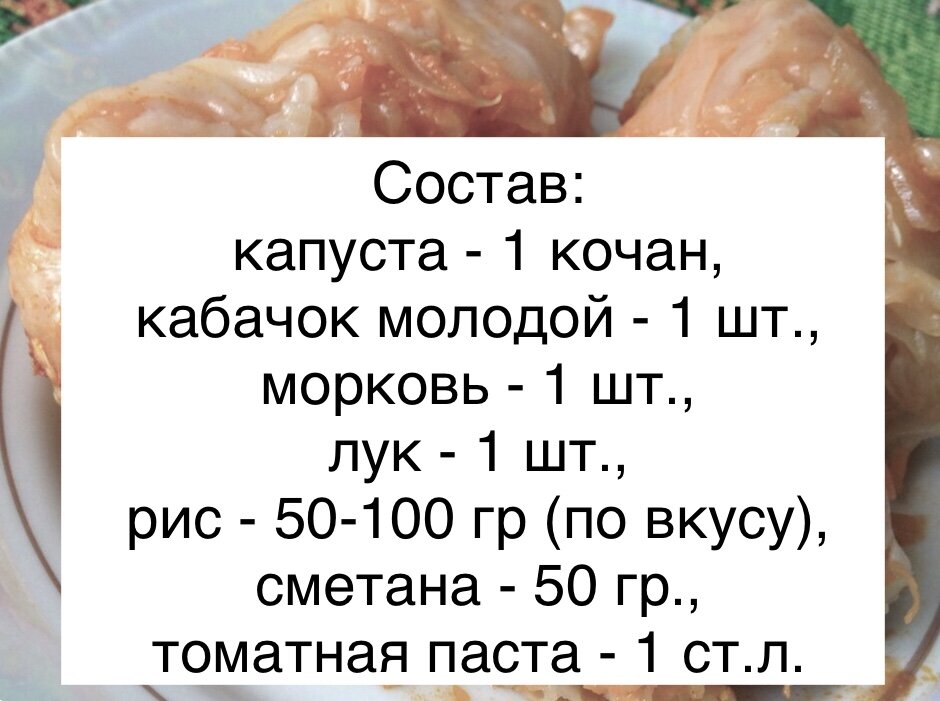  Привет всем! Бывают дни, когда всё надоело. Не хочу курицу, не хочу тунец. Или не хочется возиться с готовкой. А кушать что-то надо. В такие дни меня выручают вот такие сочные голубцы.-2