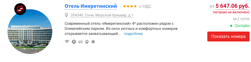 Стоимость включает комиссию турагентства