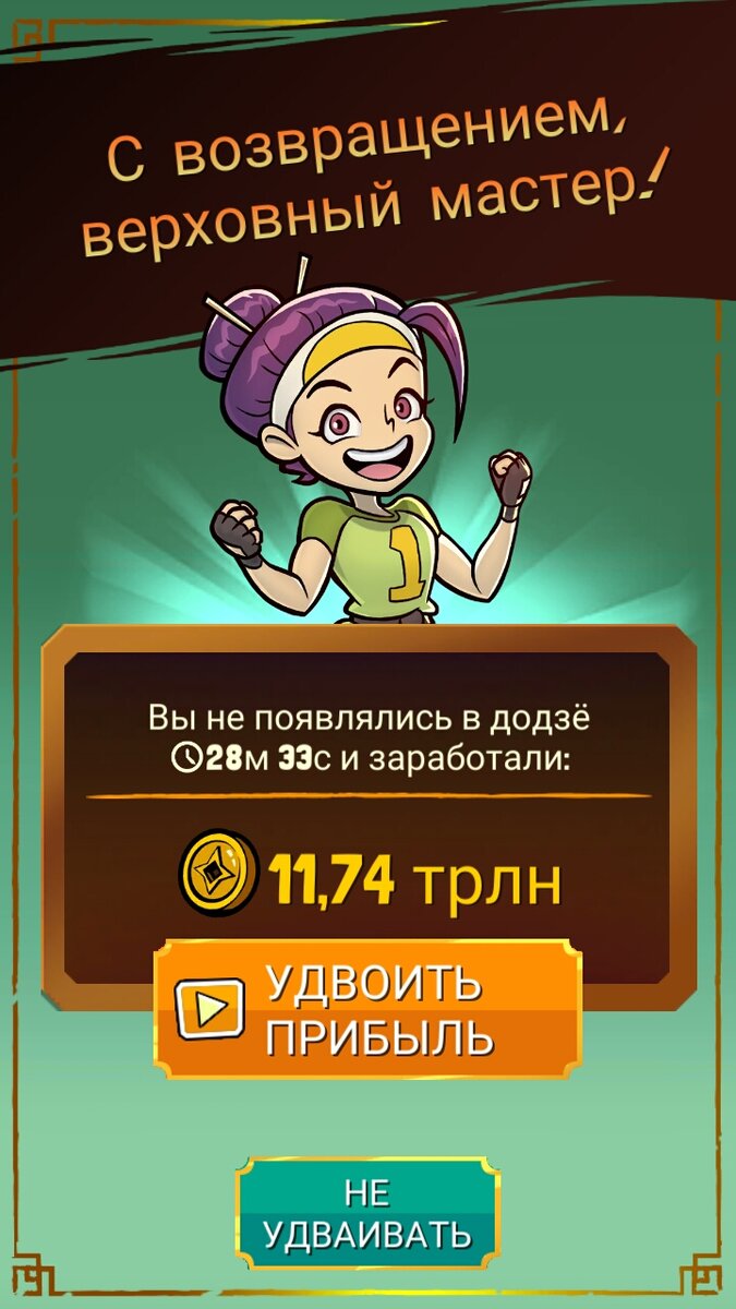 Кунг-Фу кликер PIKPOK Симуляторы | ИГРУШКИ | Дзен