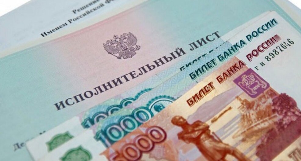 Исполнительный лист