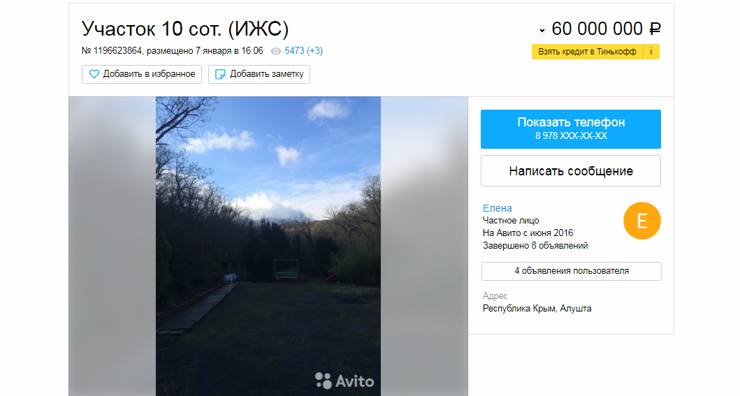 В описании указано, что данный участок находится недалеко от троллейбусного кольца. Видимо близость остановки общественного транспорта должна сыграть решающую роль в покупке данного участка за такую стоимость.