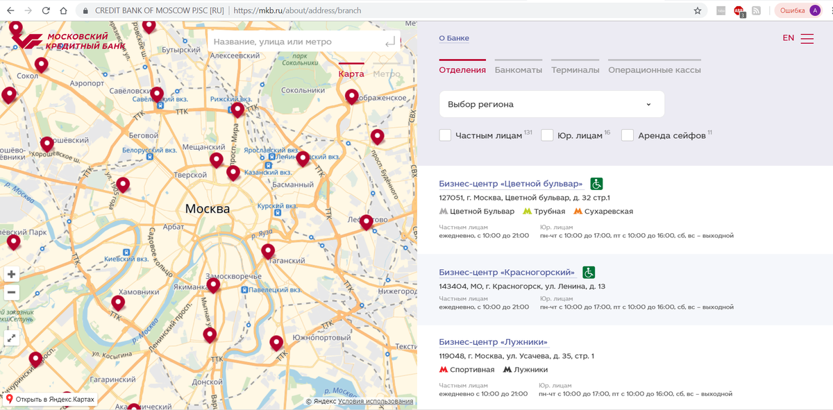 Мкб офисы в москве карта