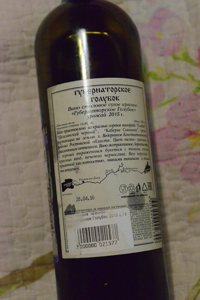 вино с защищенным географическим указанием кубань сухое красное. ромио кьянти. вино 2017 года урожая. фанагория экстра брют 2017. вино мерло кубань таманский полуостров красное сухое.