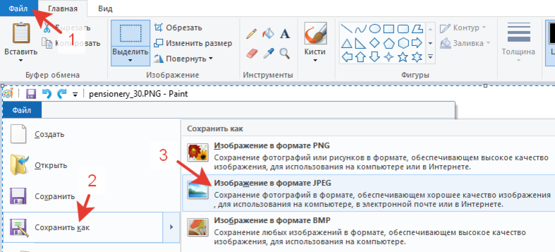 Как обрезать картинку в paint