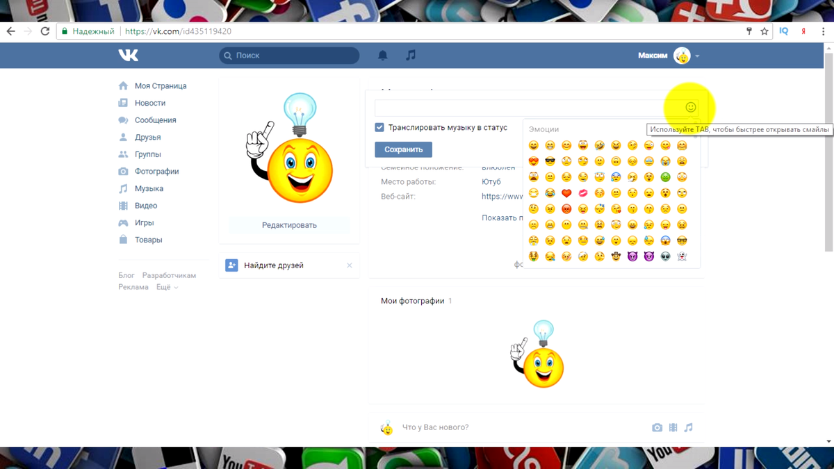 Как написать статус для группы ВКонтакте: 5 простых шагов