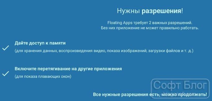 Разрешения