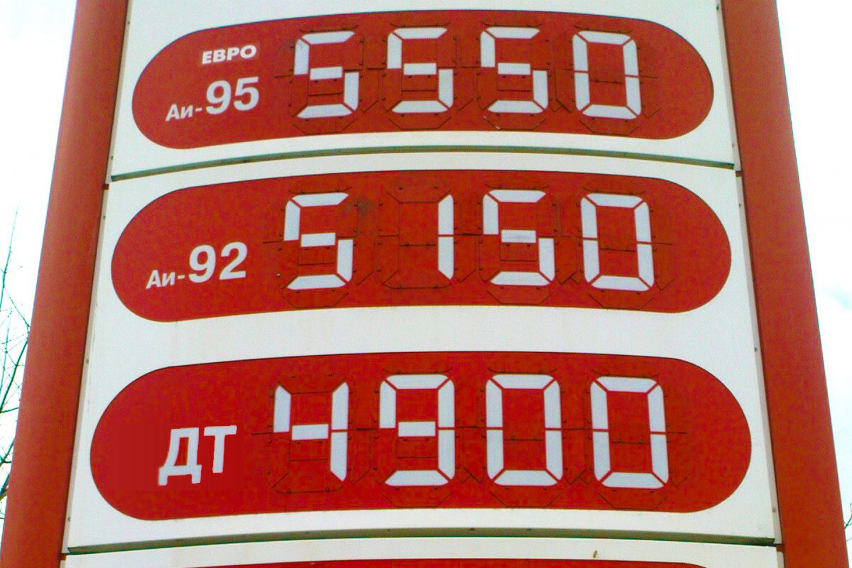 Бензин по английски. Бензин 60 рублей. Бензин 95 по 50р. Топливо за 50%. 95 Бензин 25 рублей.