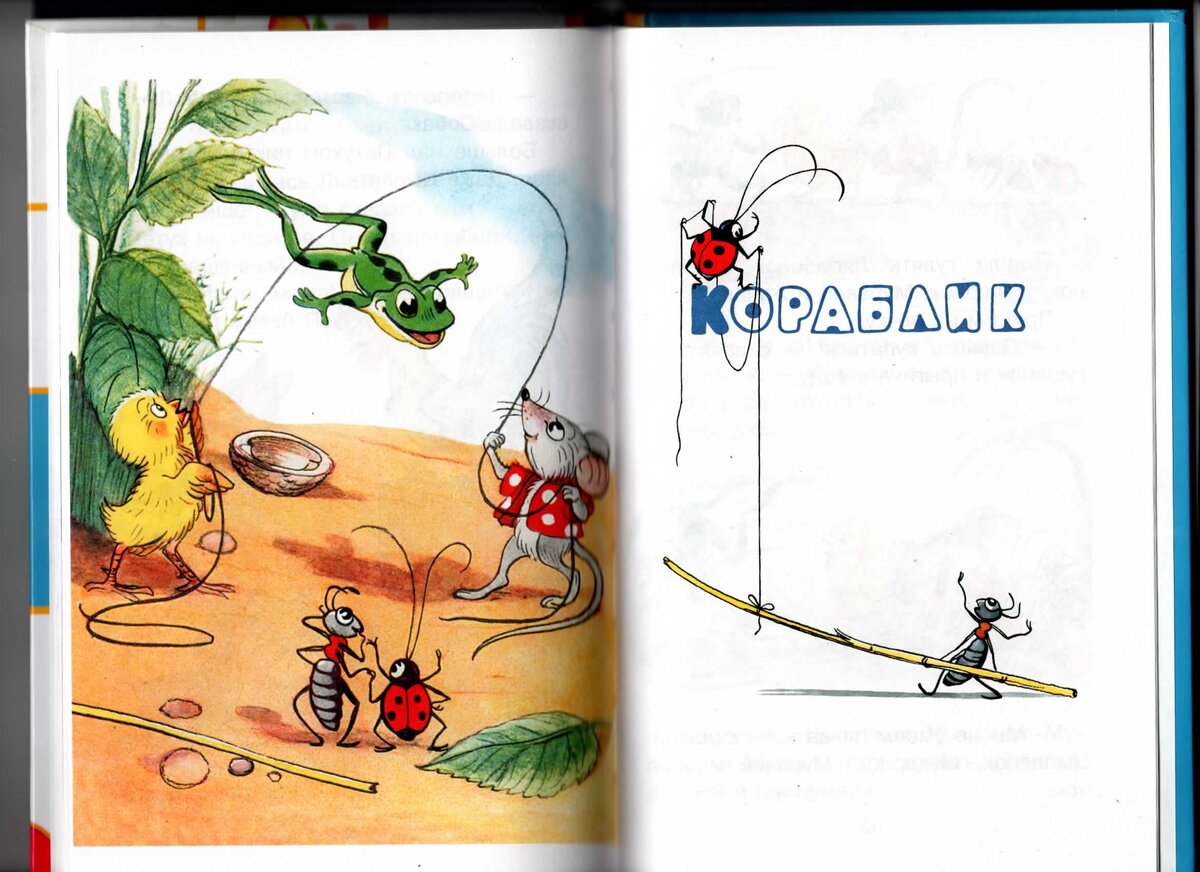 иллюстрации Сутеева