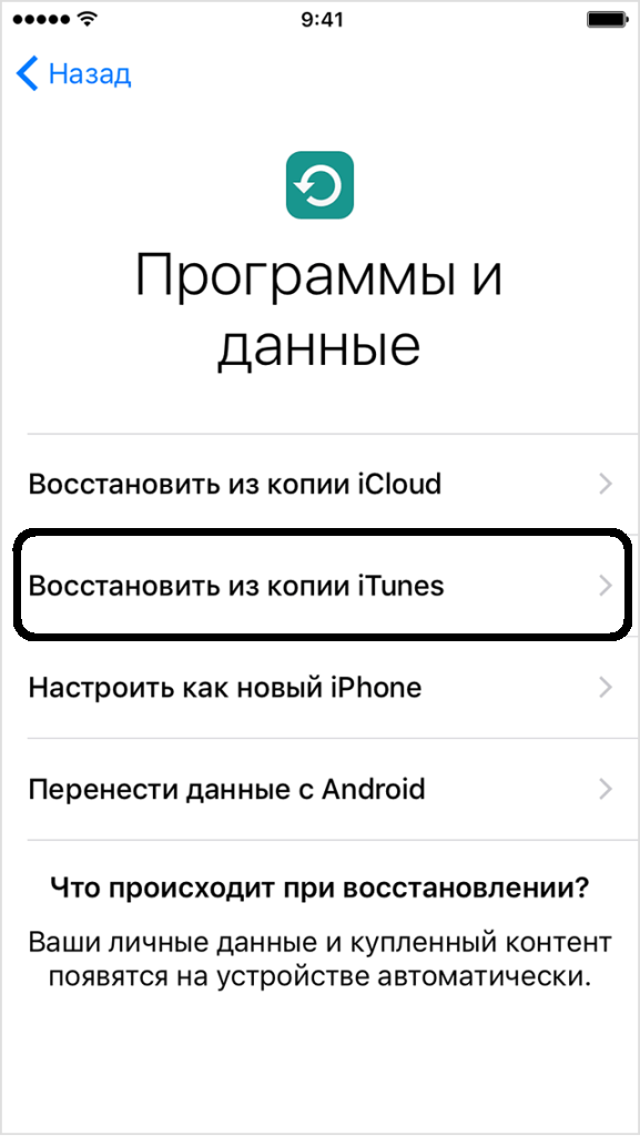 Перенос со старого на новый. Перенос данных на новый айфон. Перенос со старого айфона на новый. Перенос айклауда на новый айфон. Как восстановить фото со старого айфона.