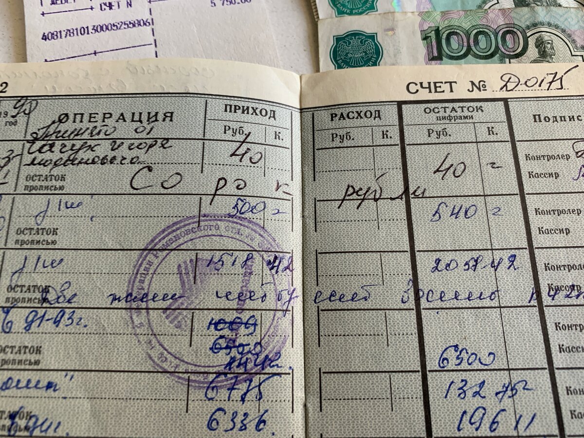 Полная компенсация сбережений советских вкладчиков советского же Сбербанка вновь отложена