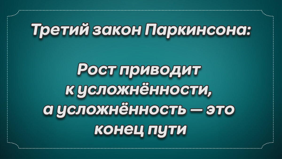 Три жизненных закона, которые многое объясняют