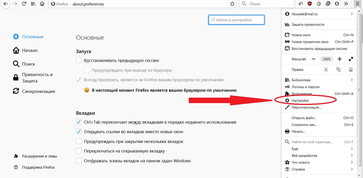 1. В правом верхнем углу жмем на меню, выбираем "Настройки".