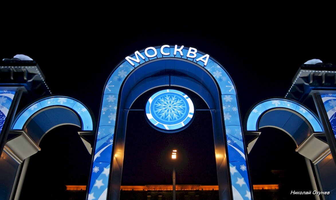 2. Так как конструкция расположена неподалёку у Курского вокзала, принимающего тысячи иногородних (или даже иностранных) гостей в час, название города явно указано на вершине центральной арки.