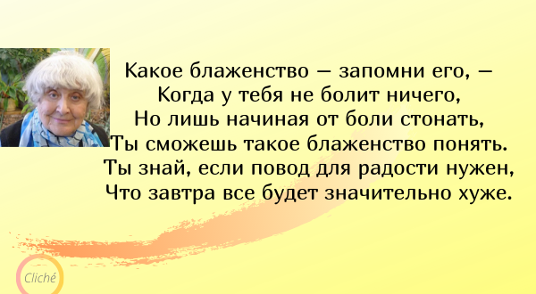 О возрасте постройки напоминали выщербленные. Стихи Бронштейн Инны Яковлевны. Блаженства Инны Бронштейн. Какое блаженство на старости лет.