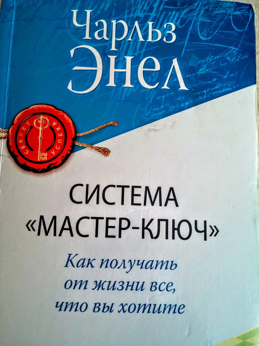 Обложка книги. Из личного архива.