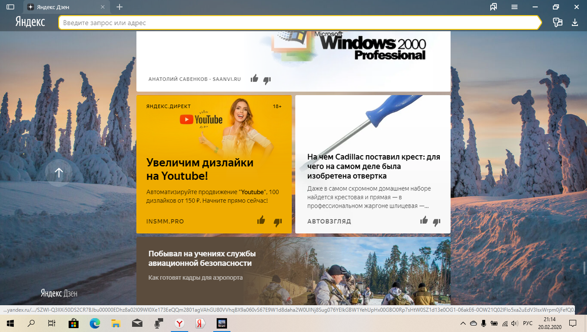 увеличем дизлайки)