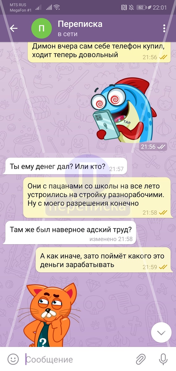Когда купил себе смартфон с первой зарплаты