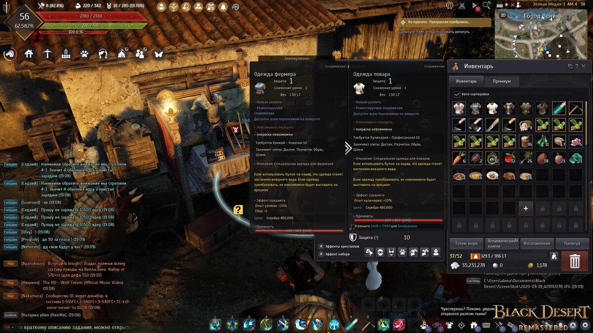 (скриншот вещей которые пригодятся)